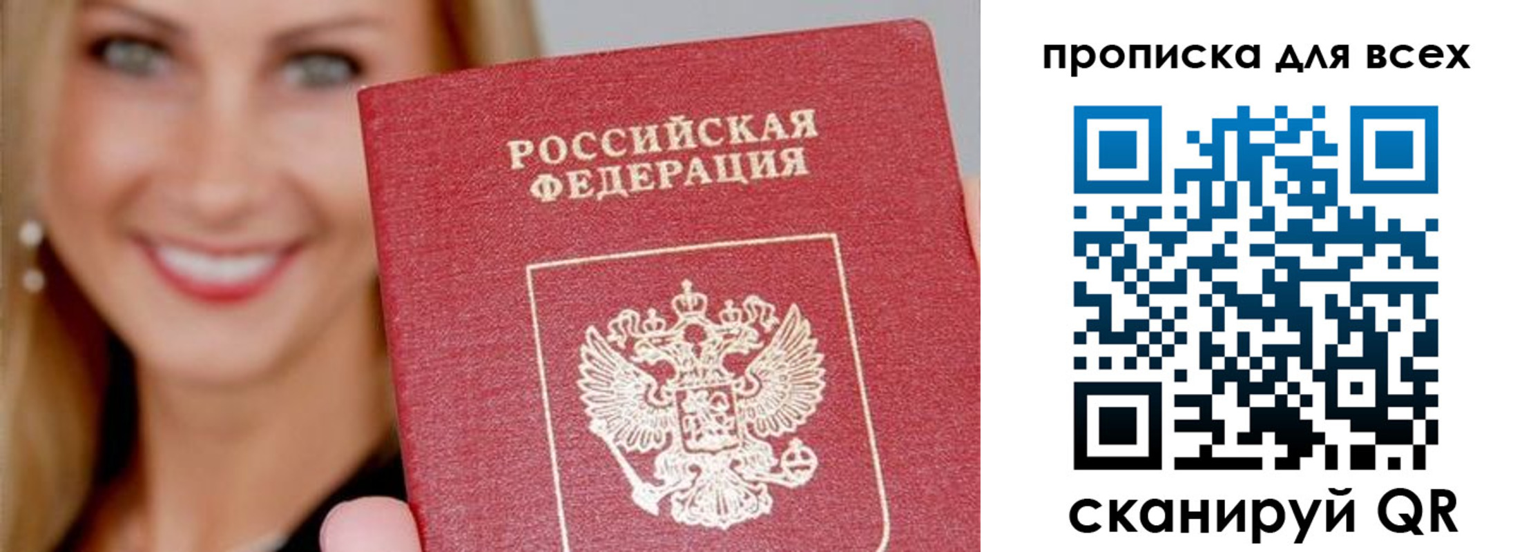 прописка поиск в Еманжелинске