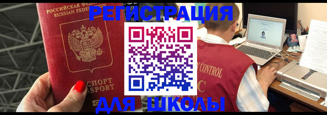 где прописаться в Еманжелинске