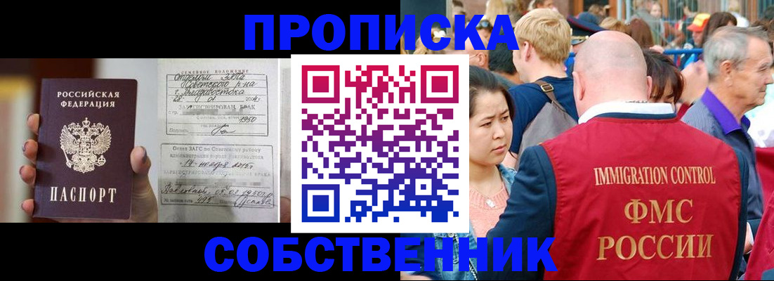 временная регистрация гарантия в Еманжелинске