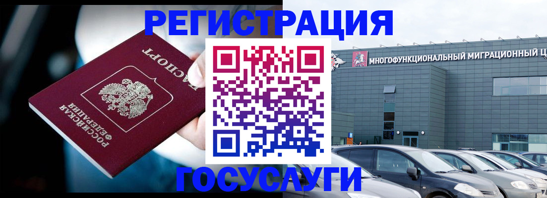 прописка для военкомата в Еманжелинске