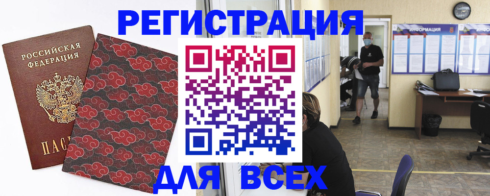 временная регистрация надежно в Еманжелинске