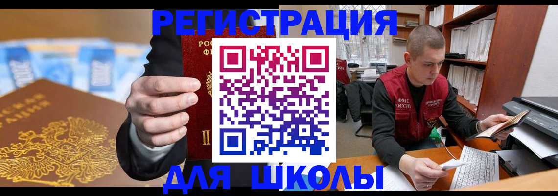 прописка в квартире в Еманжелинске