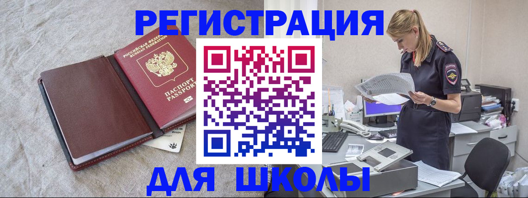 миграционный учет в Еманжелинске