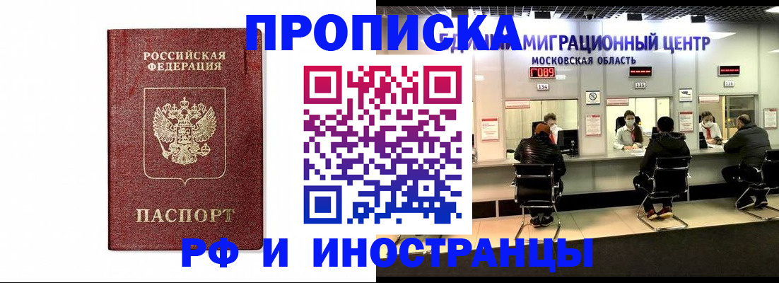 временная регистрация гарантия в Еманжелинске