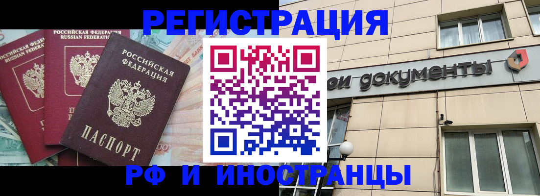 регистрация в Еманжелинске